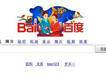 Yo voy a posicionar tu web en baidu el google chino